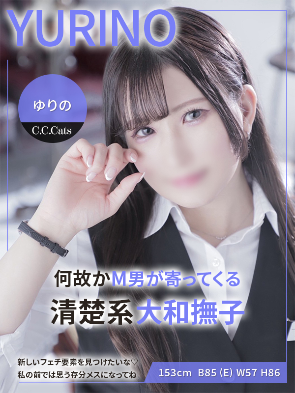 ゆりの