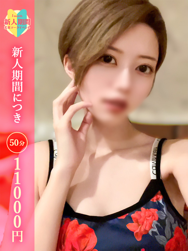 あきな