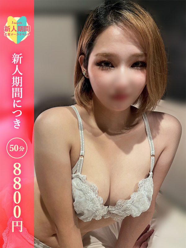 なつ